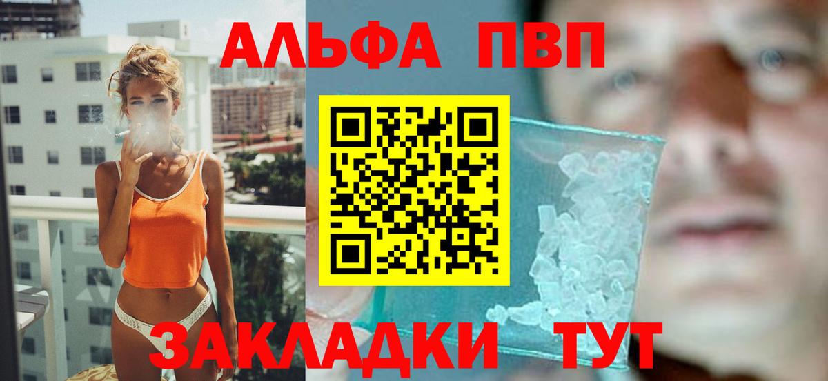 A PVP Crystall  Alpha PVP крисы CK  Аша  APVP СК КРИС  Alpha PVP  Вход с VPN 