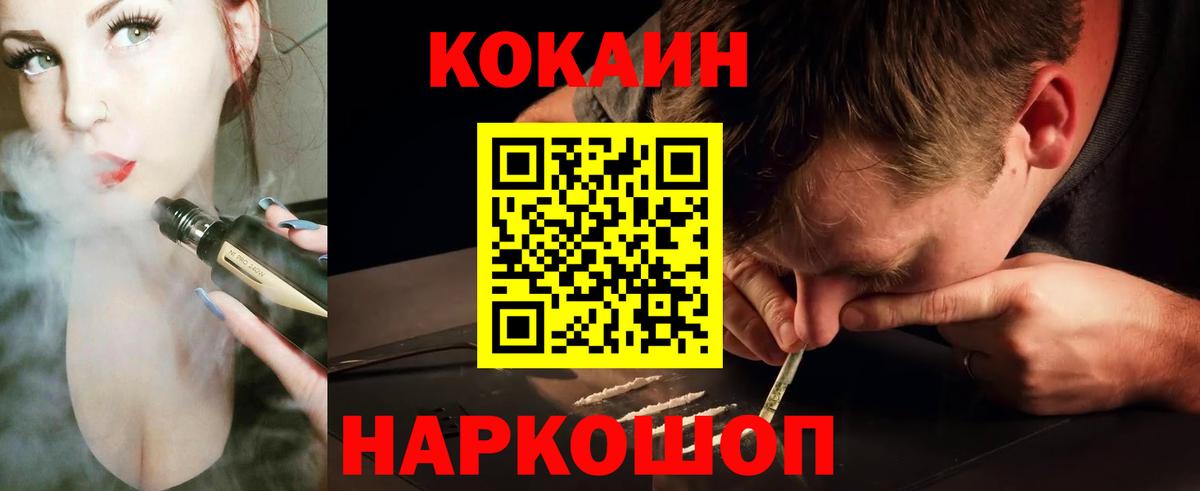 Кокаин Эквадор  Кокаин  КОКАИН 99%  Аша  Вход с VPN 
