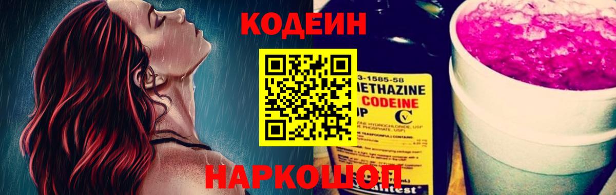 Codein Purple Drank Аша