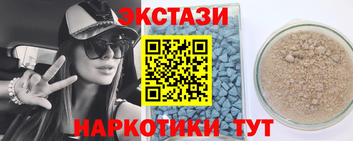 Аша  ЭКСТАЗИ  Вход с VPN  Экстази ешки 