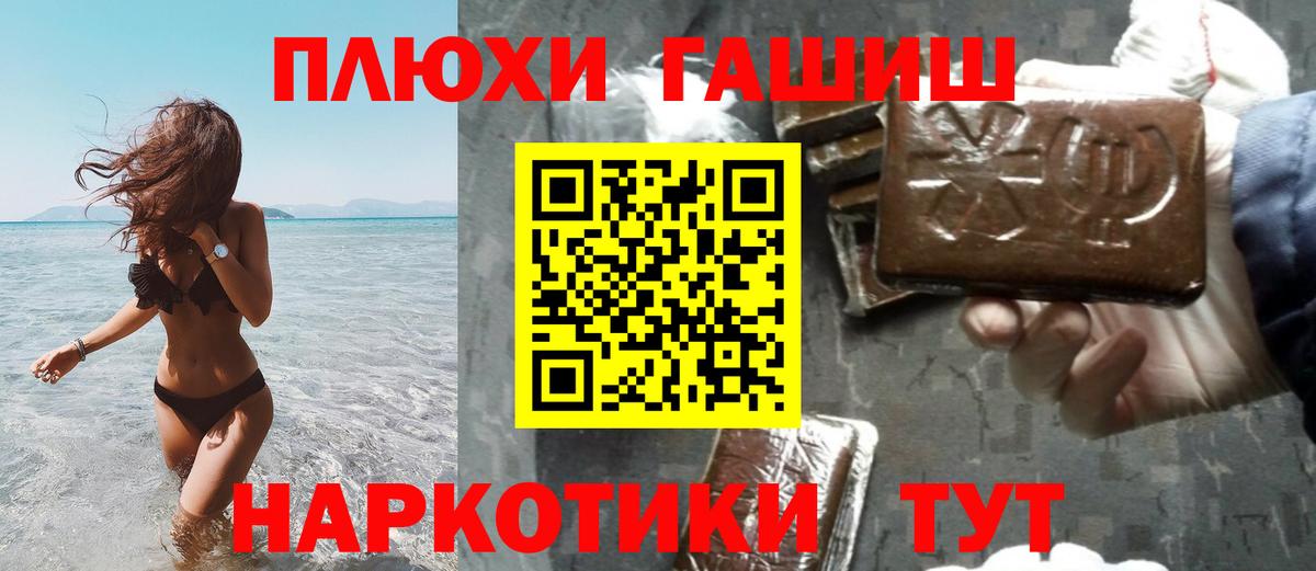 ГАШИШ VHQ  ГАШИШ  Аша  Вход с VPN  Гашиш ice o lator 