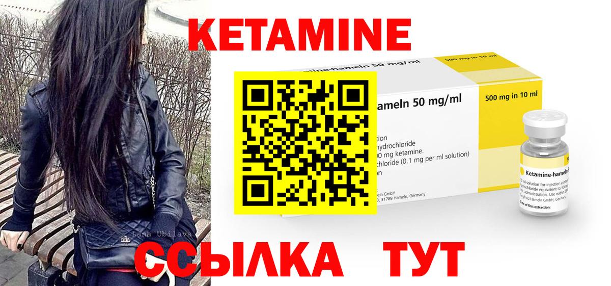Аша  КЕТАМИН ketamine  Вход с VPN 