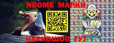 марки nbome Ангарск