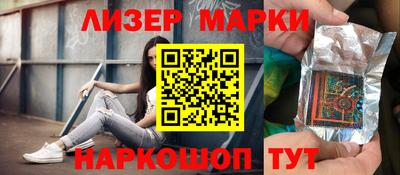марки nbome Ангарск