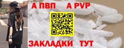 apvp Анжеро-Судженск