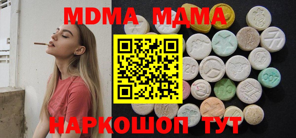 МДМА  МДМА VHQ  Вход с VPN  Аша 