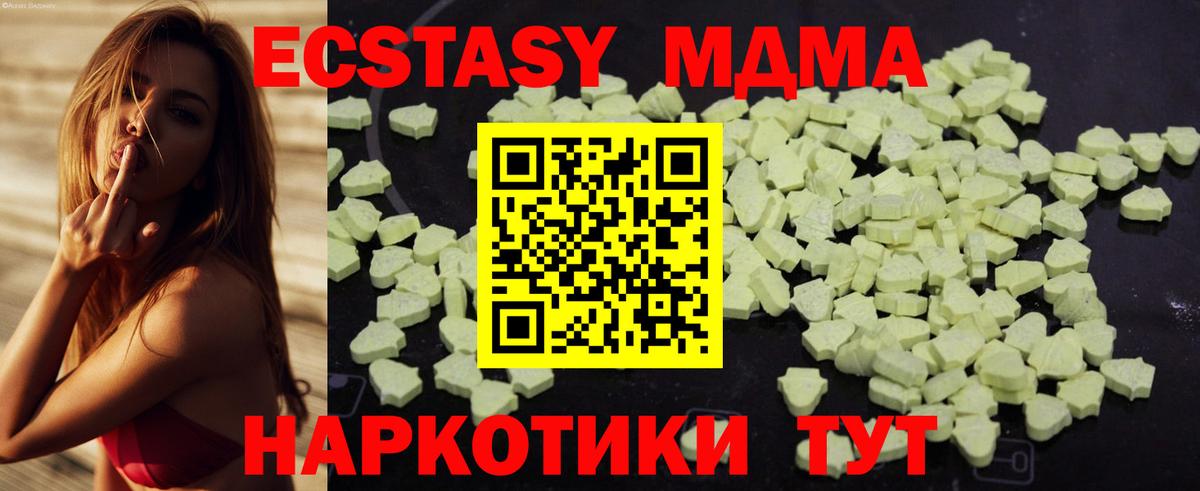 MDMA кристаллы Аша