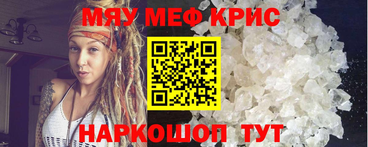 Мефедрон мяу мяу  Вход с VPN  Аша 