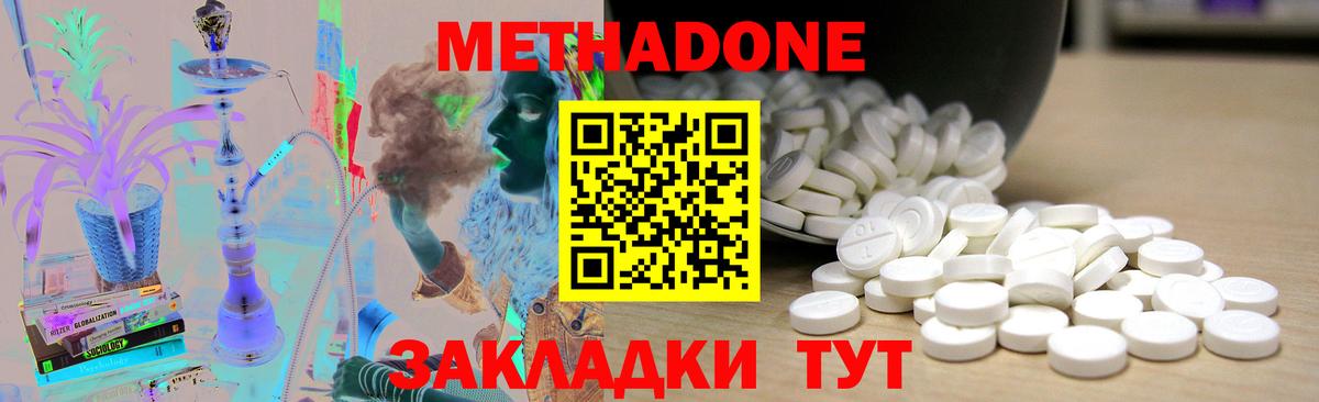 Аша  Метадон белоснежный  Вход с VPN 