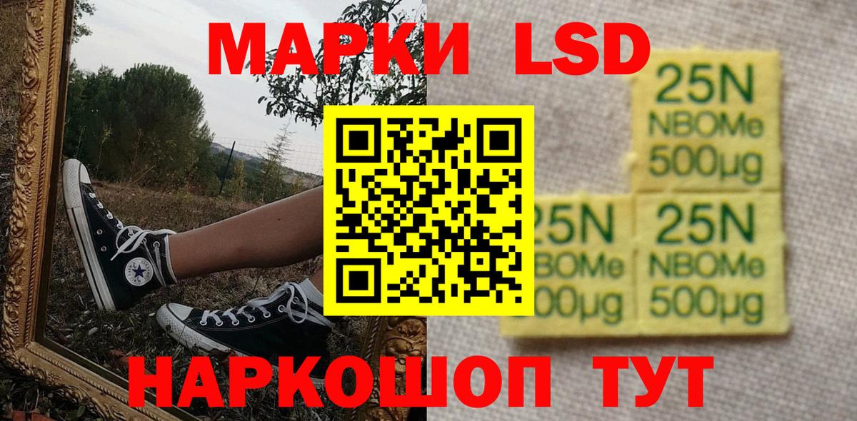 Марки N-bome 1500мкг Аша
